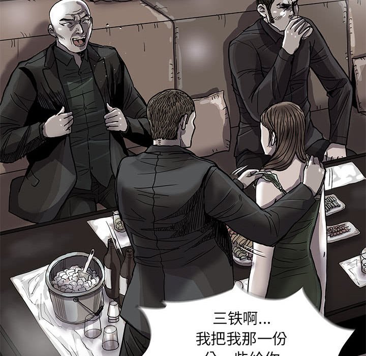 第74話 - 第34张