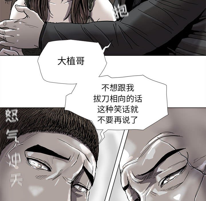 第74話 - 第36张