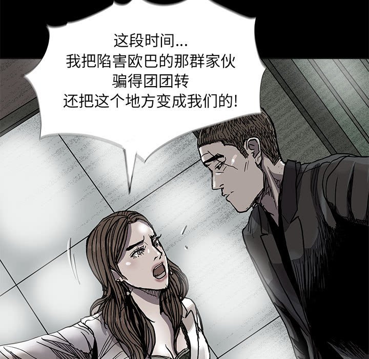 第74話 - 第4张