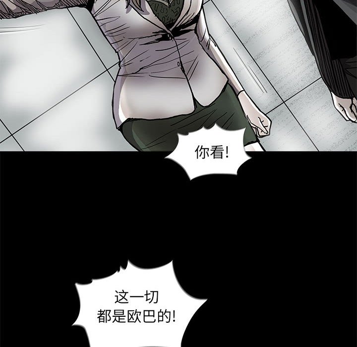 第74話 - 第5张