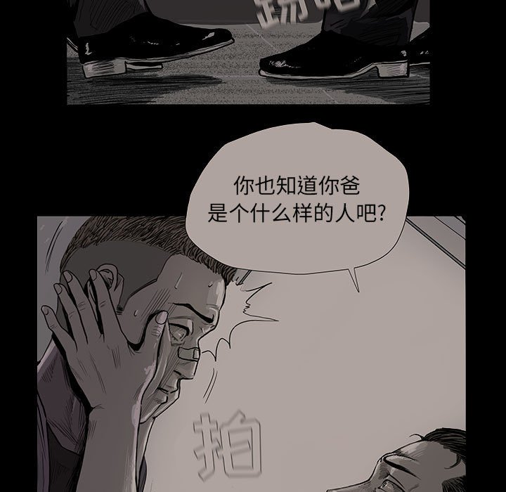 第74話 - 第56张