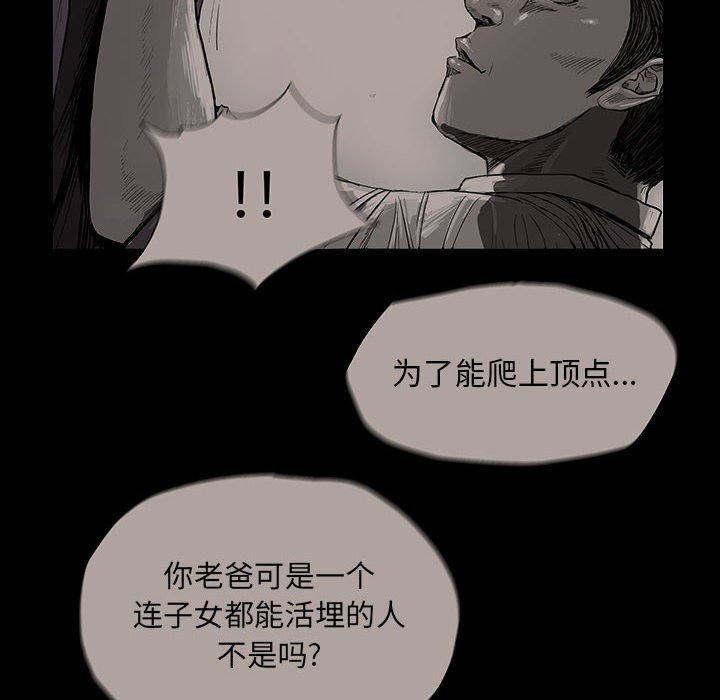 第74話 - 第57张