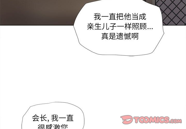 第75話 - 第1张