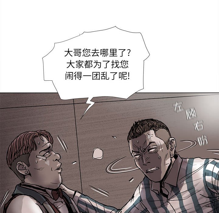 第75話 - 第28张