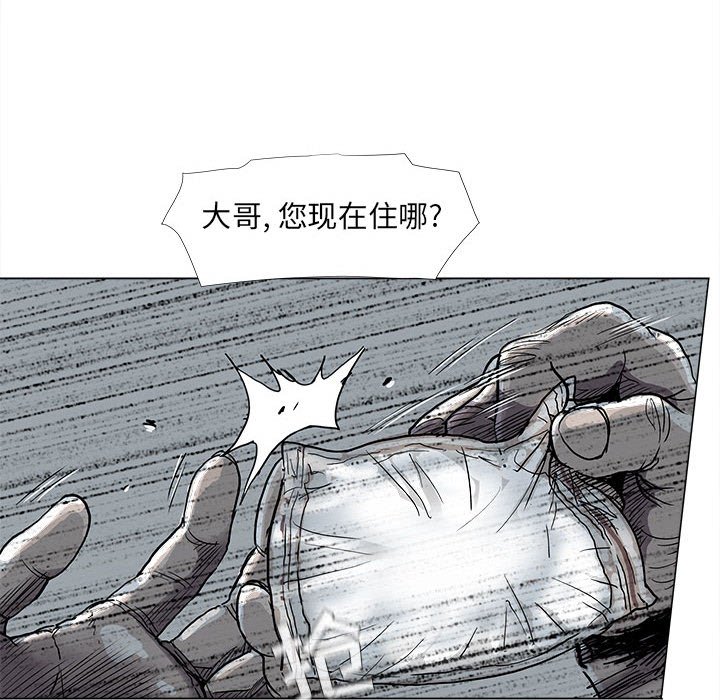 第75話 - 第33张