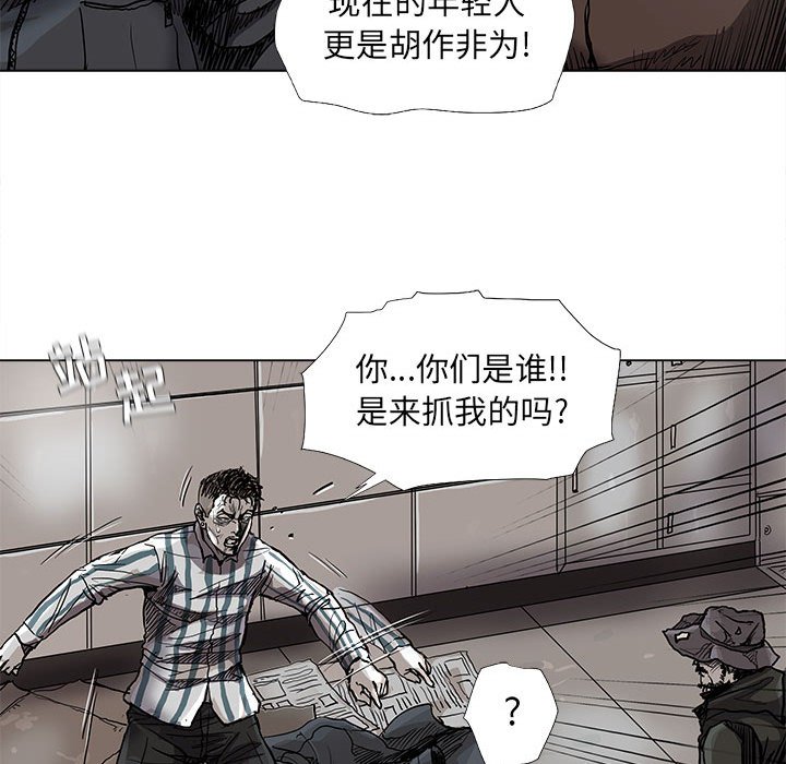 第76話 - 第30张