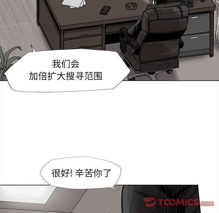 第76話 - 第53张