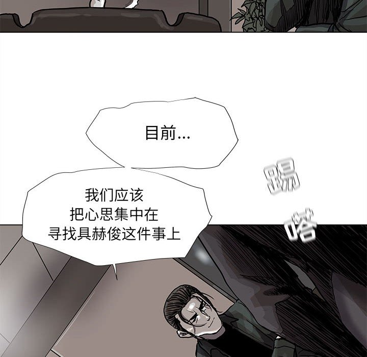 第76話 - 第65张