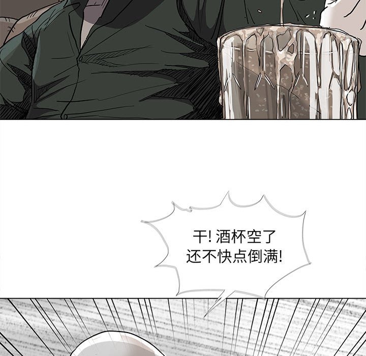 第76話 - 第74张