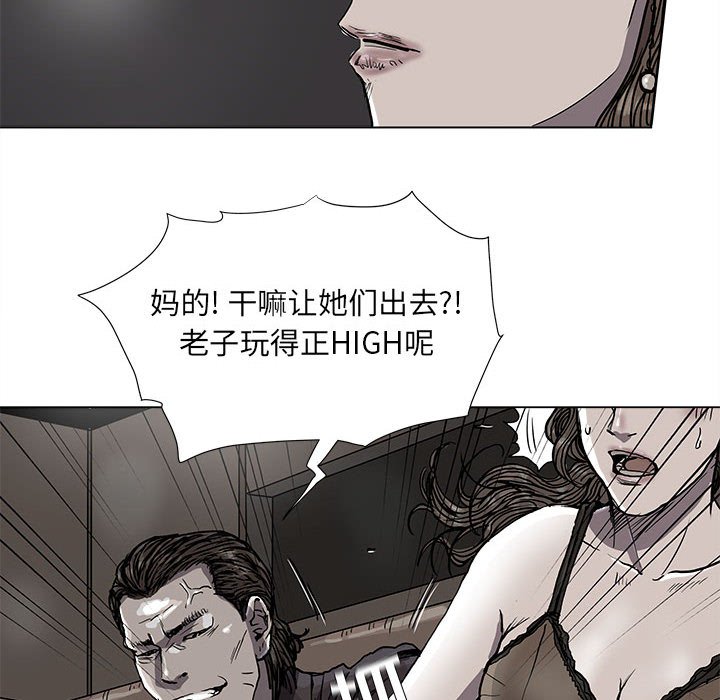 第77話 - 第16张