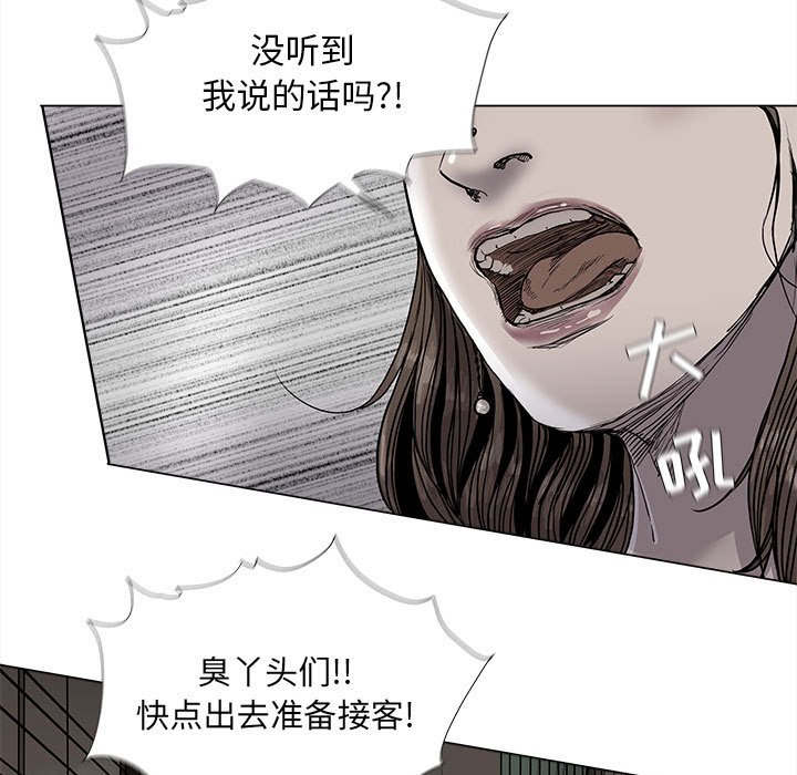 第77話 - 第19张