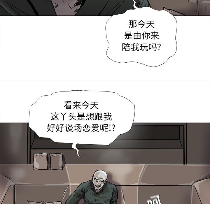 第77話 - 第23张