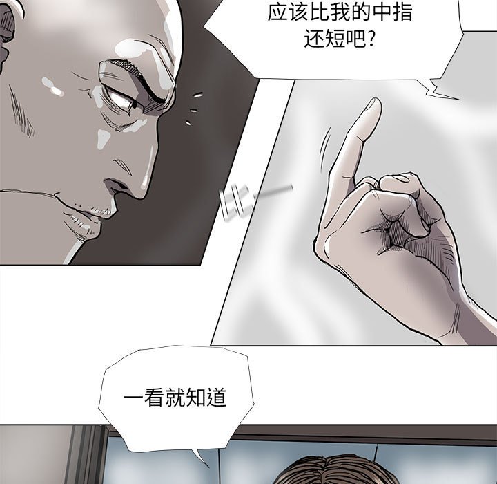 第77話 - 第26张