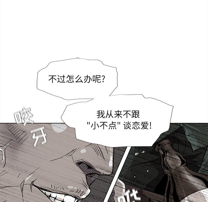 第77話 - 第28张