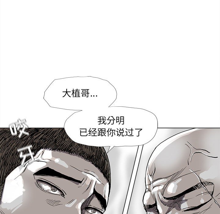 第77話 - 第35张