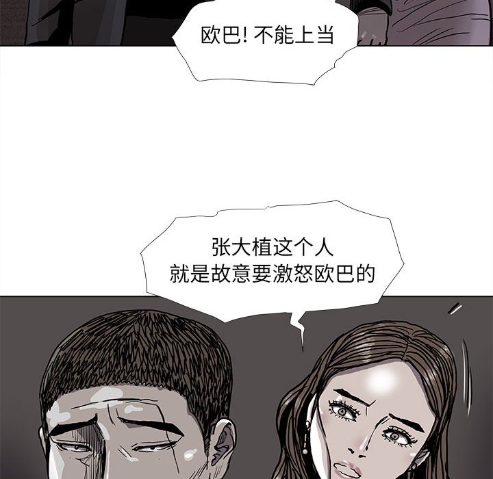 第77話 - 第48张
