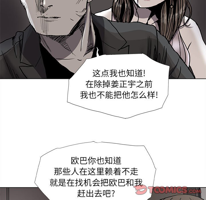 第77話 - 第49张