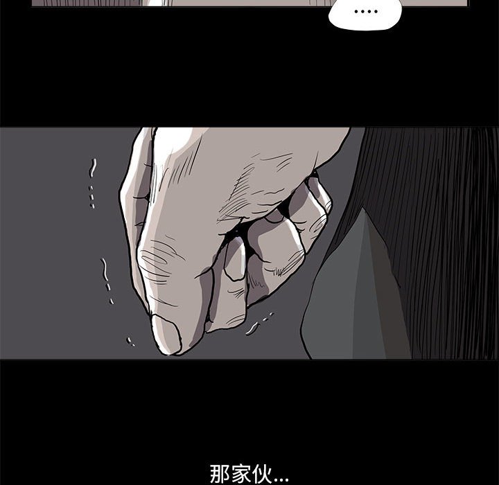 第77話 - 第53张