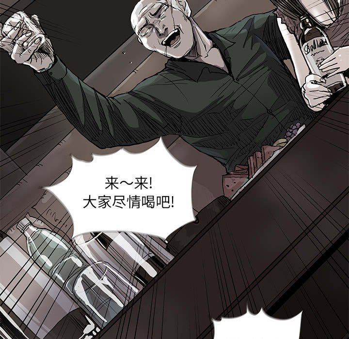 第77話 - 第6张