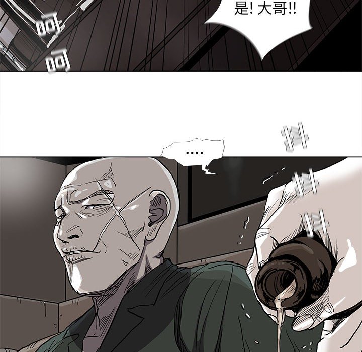 第77話 - 第7张