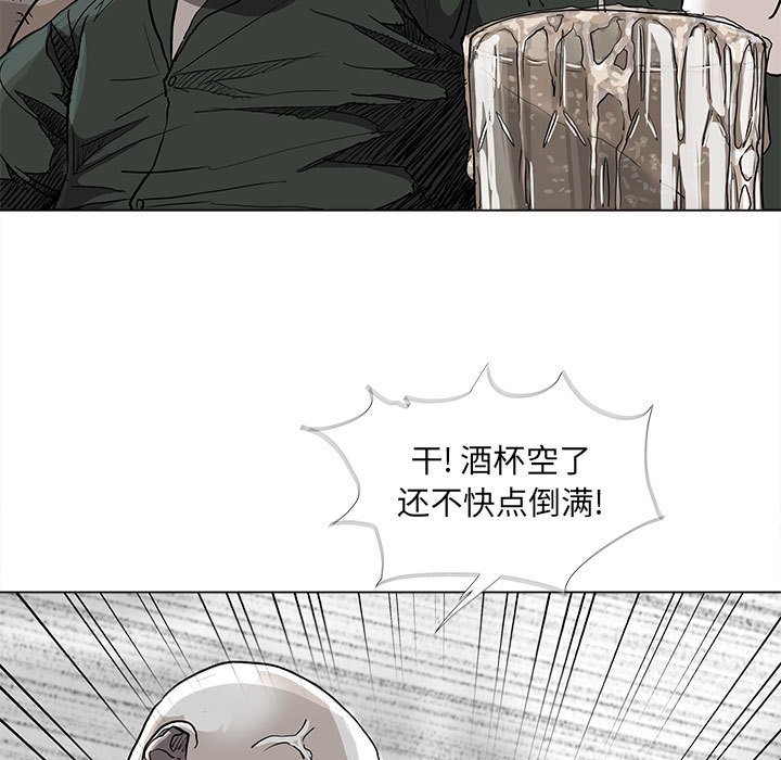 第77話 - 第8张