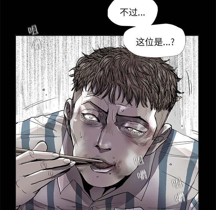 第78話 - 第12张
