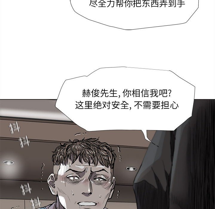 第78話 - 第21张