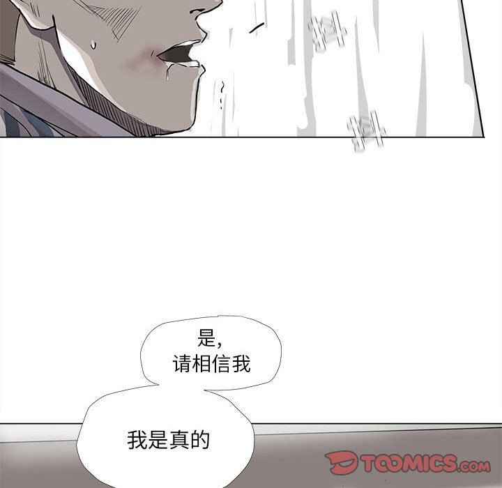 第78話 - 第23张