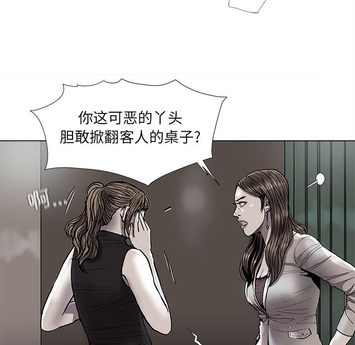 第78話 - 第29张