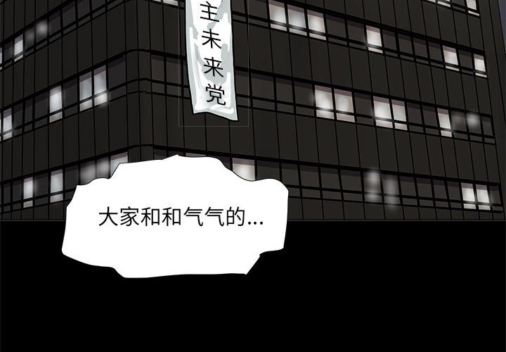 第78話 - 第3张
