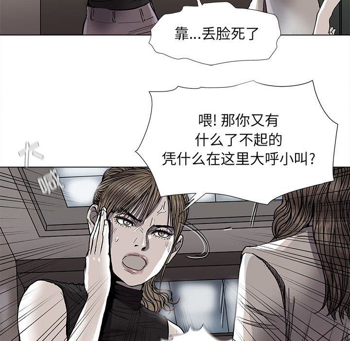 第78話 - 第30张
