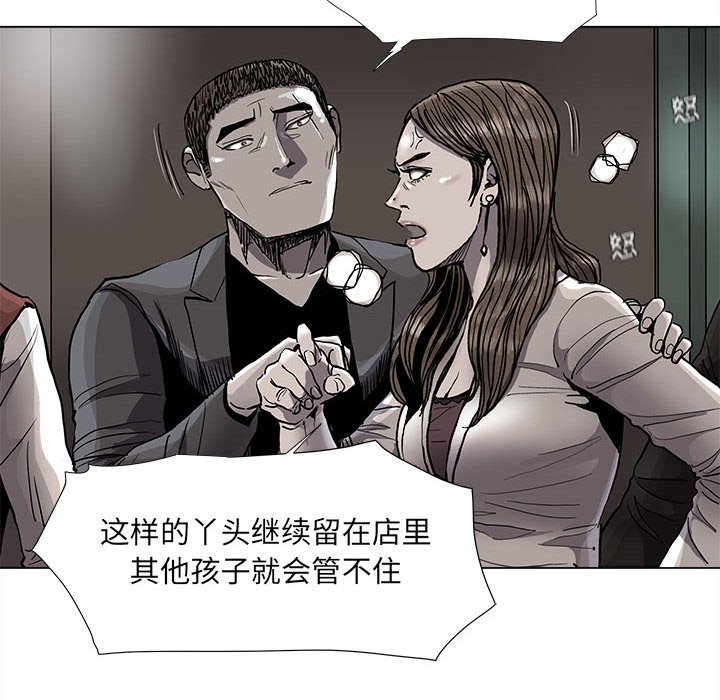 第78話 - 第36张