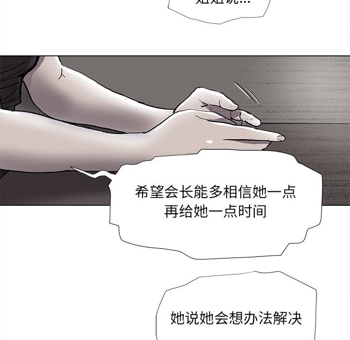 第78話 - 第44张