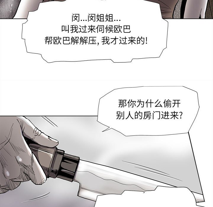 第78話 - 第58张