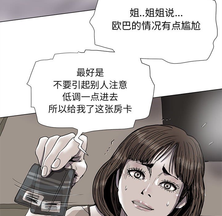 第78話 - 第59张