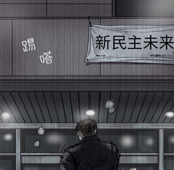 第78話 - 第6张