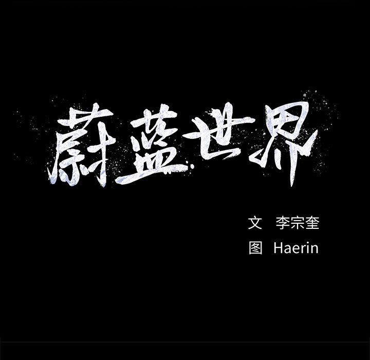 第78話 - 第8张