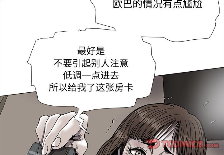 第79話 - 第1张
