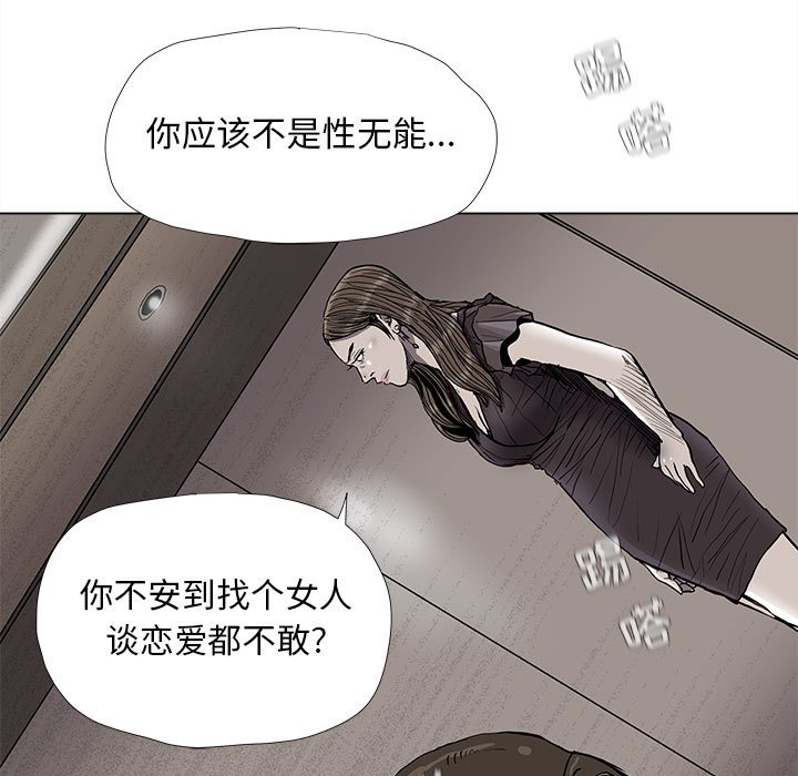 第79話 - 第16张