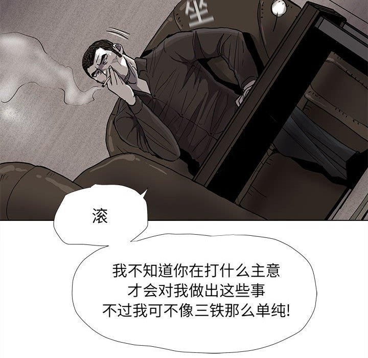 第79話 - 第17张