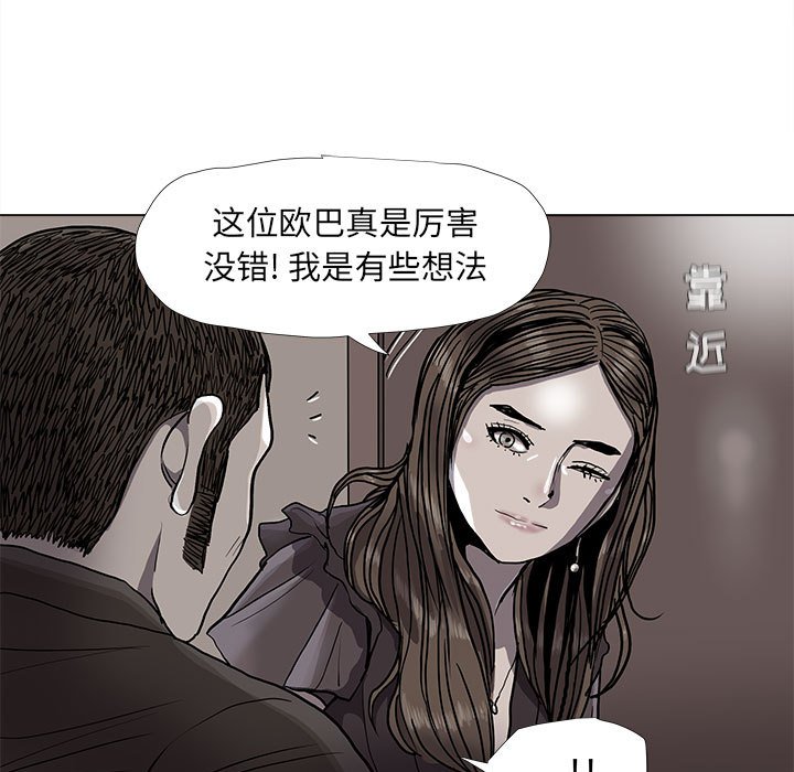 第79話 - 第18张