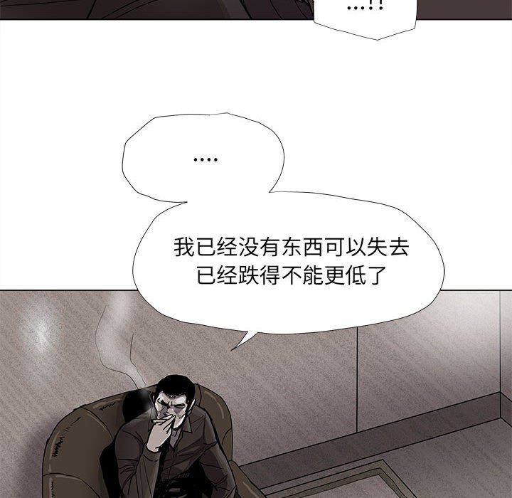 第79話 - 第19张
