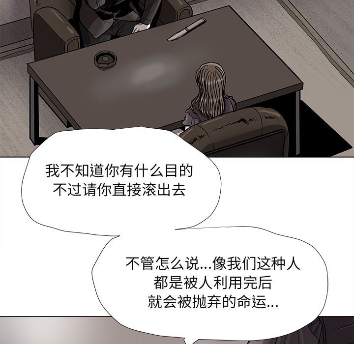 第79話 - 第20张