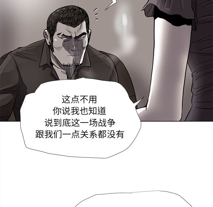 第79話 - 第21张