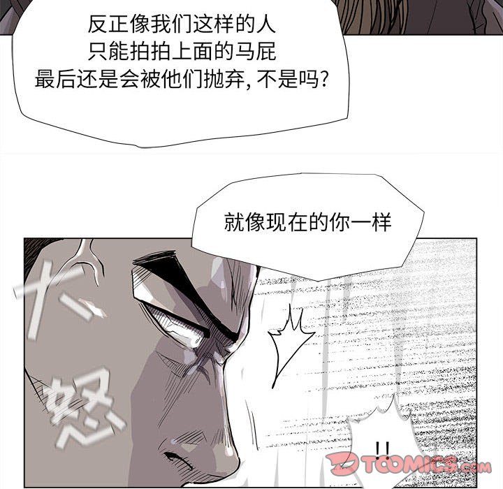 第79話 - 第23张