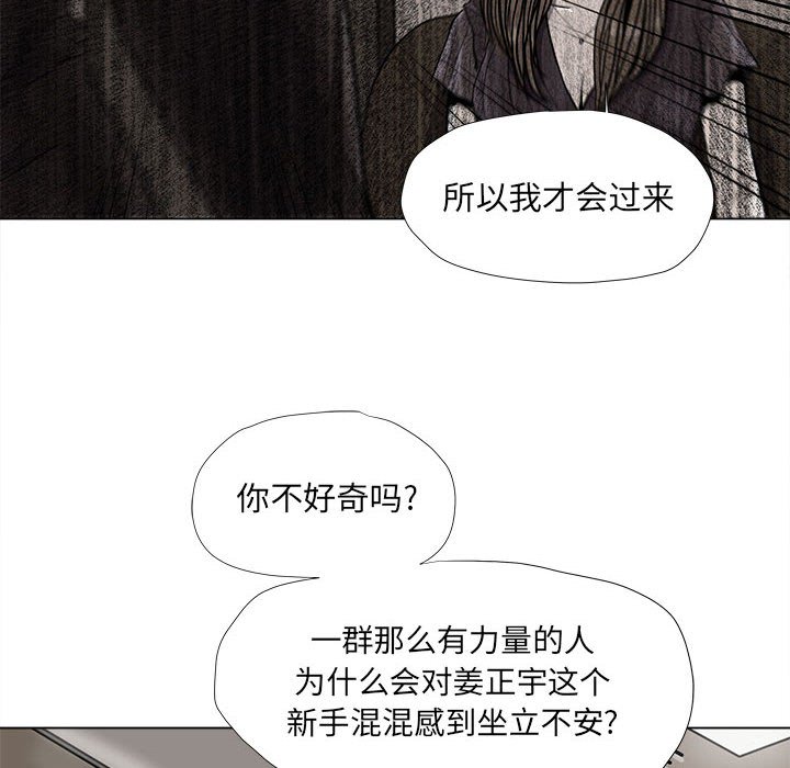 第79話 - 第25张