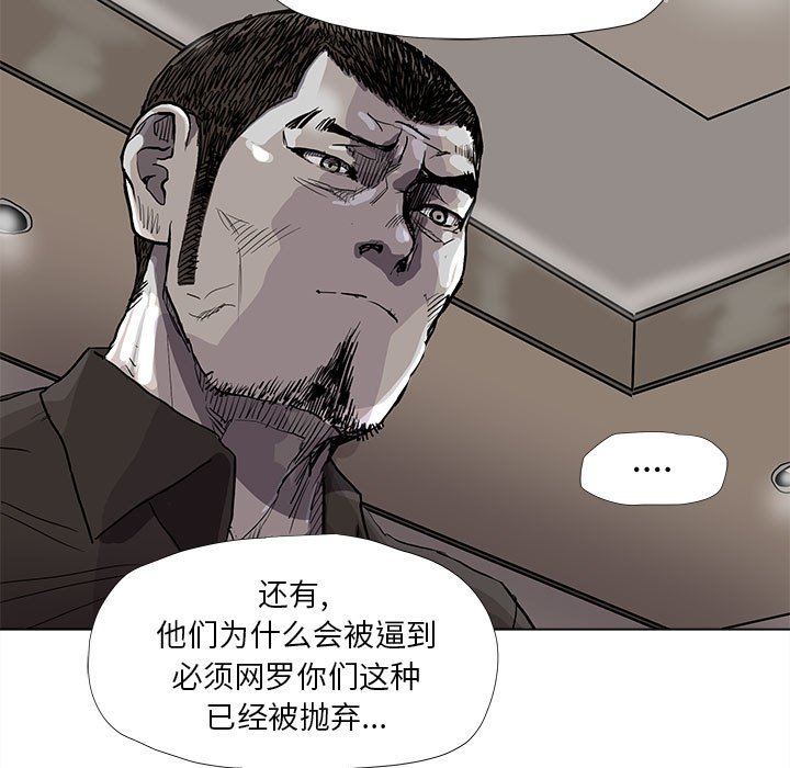 第79話 - 第26张