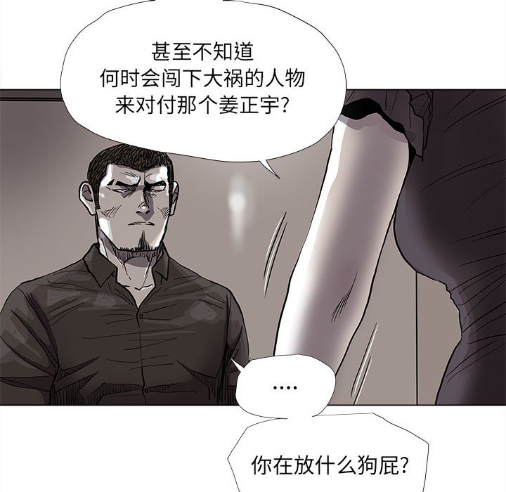第79話 - 第27张
