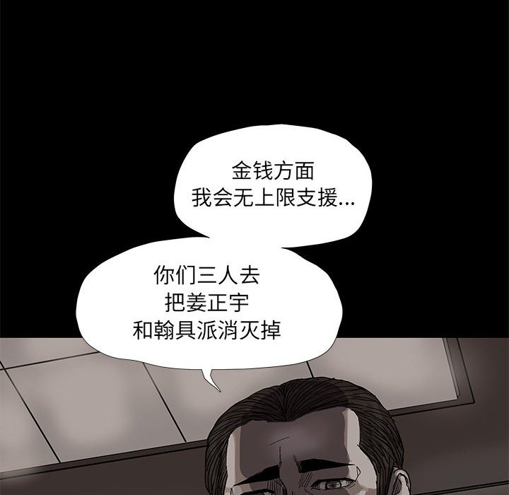 第79話 - 第29张
