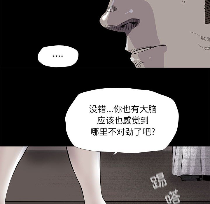 第79話 - 第31张
